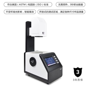 彩谱TH 100透光率雾度检测仪雾度计测定玻璃薄膜透过率雾度测试仪