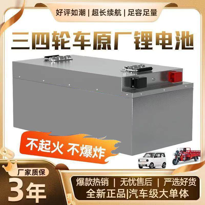 电动车锂电池72V48V60伏96三轮四轮车专用大容量长续航拉货