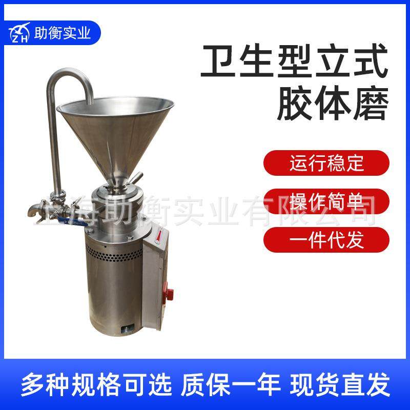 JML-100咖啡豆研磨机胶体磨工业立式胶体磨 家用小型食品研磨机,机械设备,研磨机,淘宝优惠券,粉丝福利购,淘宝优惠卷