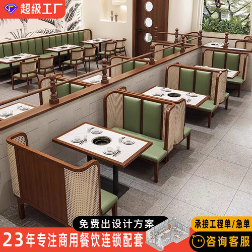 东南亚餐厅桌椅组合实木藤编卡座奶茶店咖啡厅西餐饭店火锅店圆桌