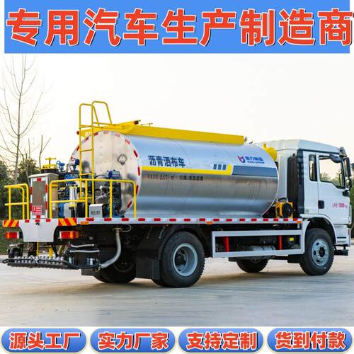 速公路防水层路面铺设稀释沥青洒布18吨10方陕汽德龙沥青洒布车