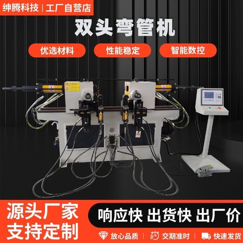 双弯机金属管件双头弯圆机不锈钢管弯弧机SW38全自动双头弯管机