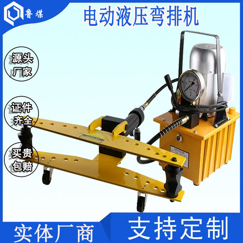 结构合理使用方便操作安全 DWP-10A电动液压弯排机