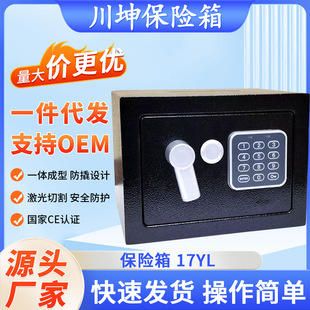 2025年新款 箱成人储蓄罐儿童保险柜家用存钱罐 办公保险箱小型密码