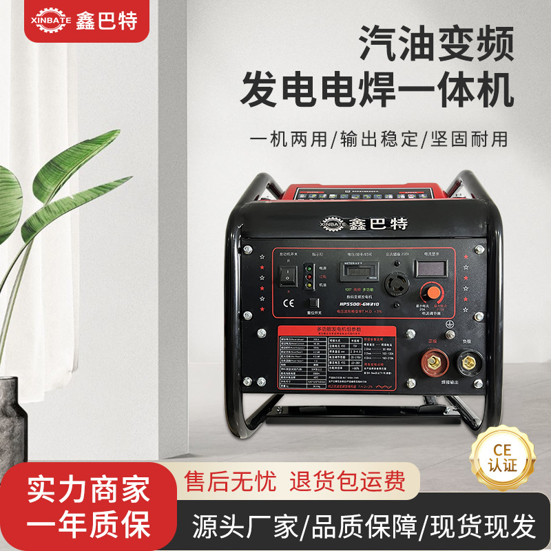 汽油发电电焊一体机应急工程户外家用多功能便携式发电电焊机两用