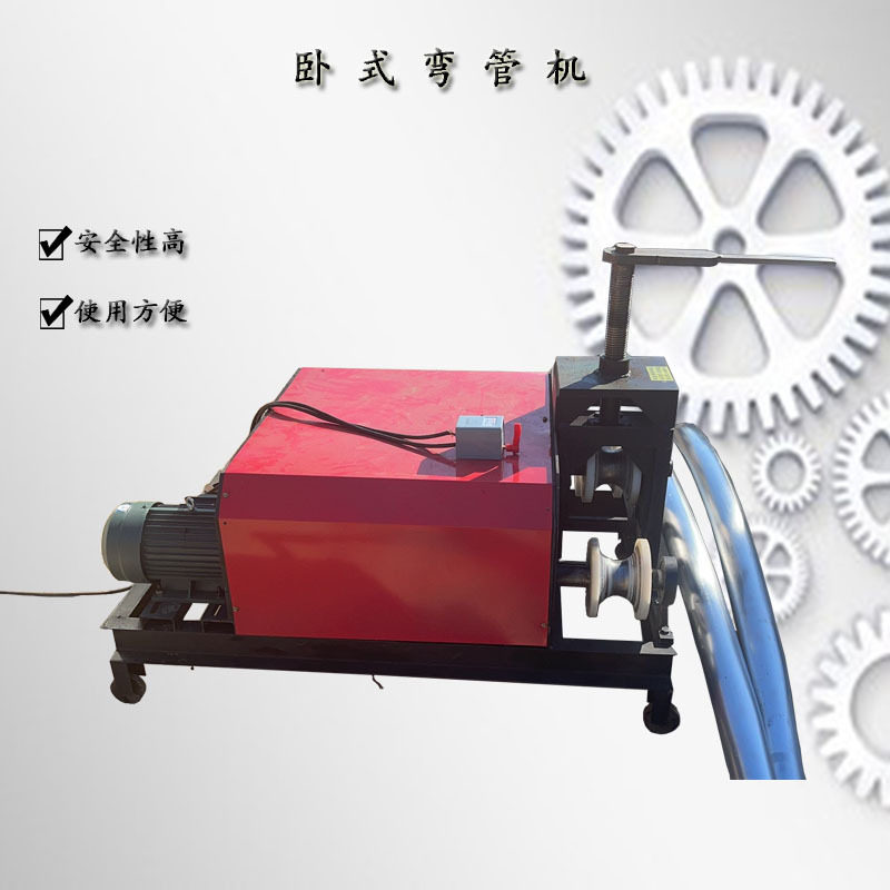 卧式弯管机 76型电动弯管机 粗管液压弯管机 89型滚圆机