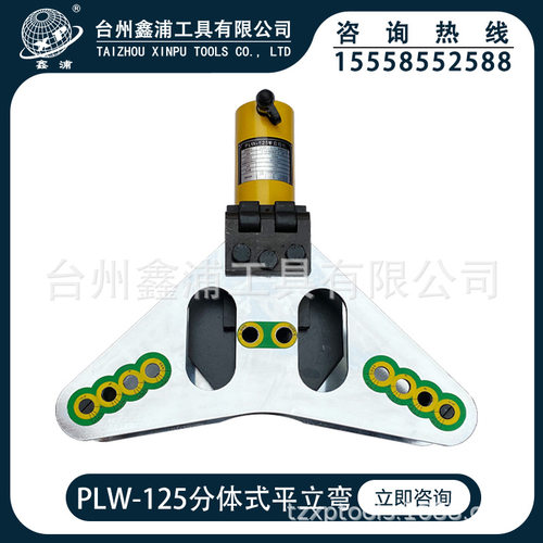 鑫浦工具PLW-125母线加工机液压弯排机平立弯 铜排折弯 一体机