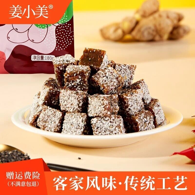 姜小美混合装 客家姜糖传统古法熬制 独立包装开袋即食 3袋共540g
