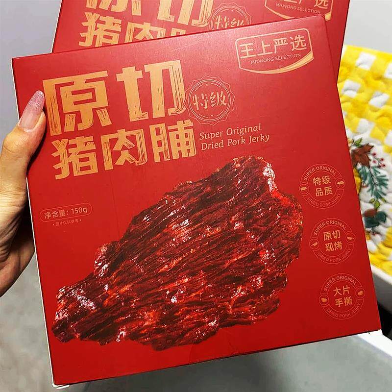 王上严选盒装原切大片猪肉脯牛肉脯干休闲零食靖江肉香