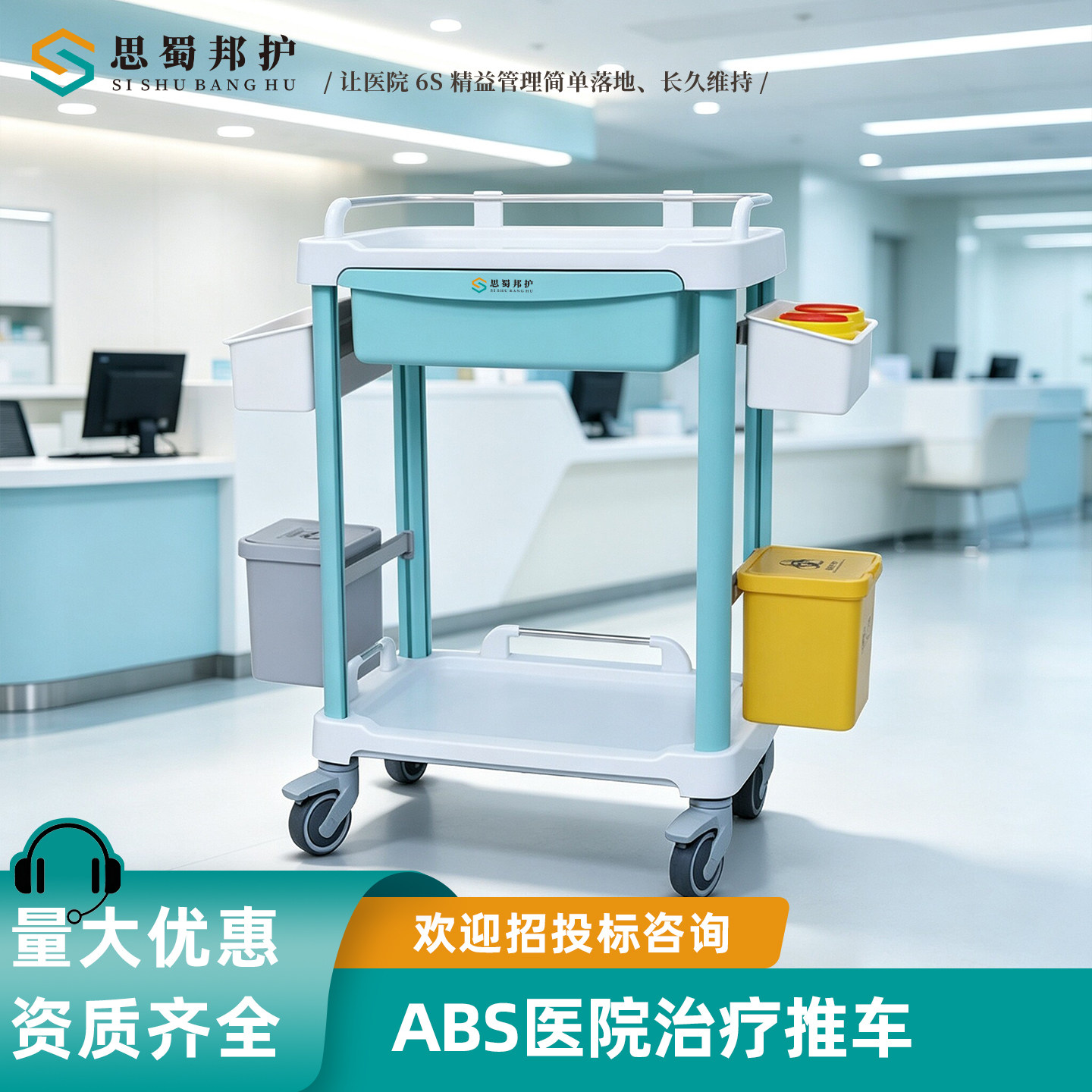 思蜀邦护医用多功能带抽屉推车