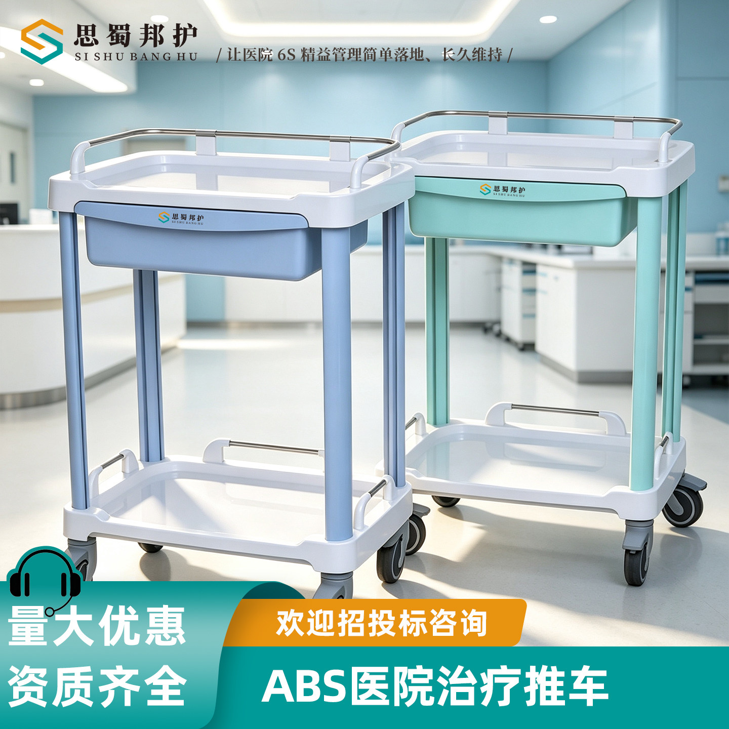 思蜀邦护ABS医院治疗车医用手推车静音轮器械车轻奢美容院小推车
