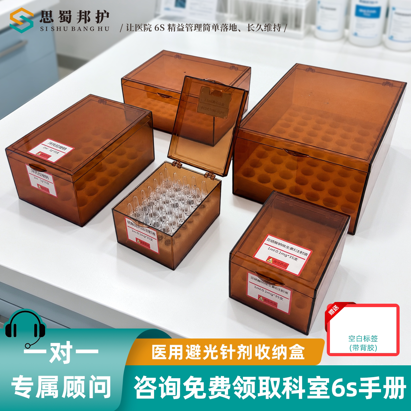 思蜀邦护医用避光针剂收纳盒粉剂盒实验室内托遮光药盒带盖药品盒