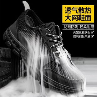 夏季 透气飞织网劳保鞋 男钢包头防砸防刺穿休闲防护工作鞋 安全鞋