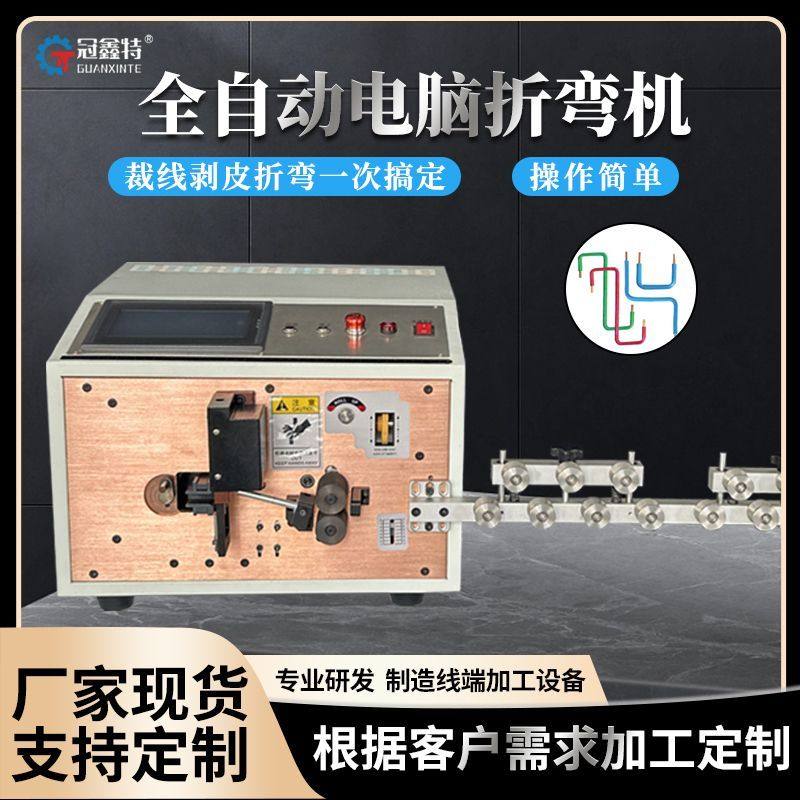 全自动电脑剥线机裁线剥皮机护套线内外剪线机硬电缆线一体折弯机,五金/工具,剥线机,淘宝优惠券,粉丝福利购,淘宝优惠卷
