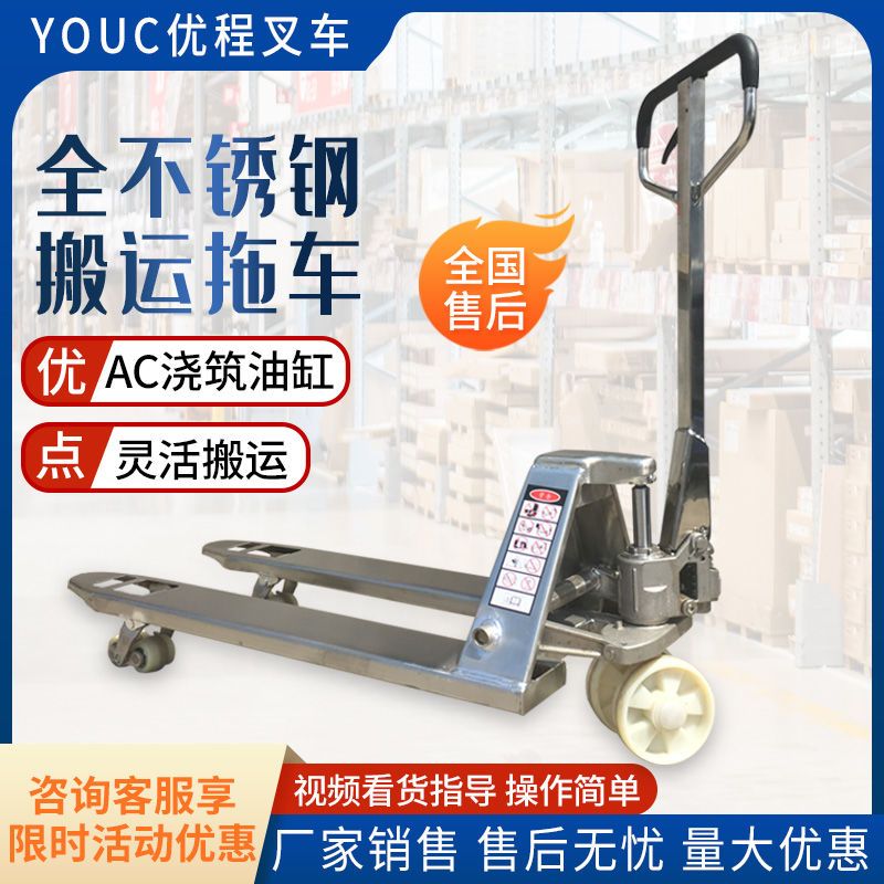 2.5吨304不锈钢手动液压托盘搬运车油压手推拖车手拉地牛叉车铲车