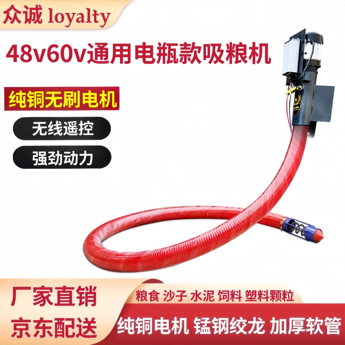 48v60v电瓶车吸粮机家用