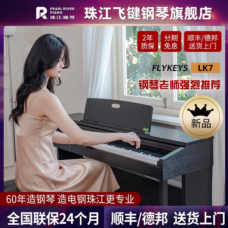珠江钢琴艾茉森飞键电钢琴专业考数码钢琴