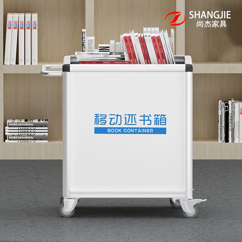 移动还书箱图书馆还书车学校书吧移动书车可升降书箱图书收纳箱