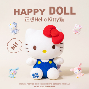 正版 hellokitty玩偶凯蒂猫公仔毛绒玩具娃娃情人节礼物送女友女生