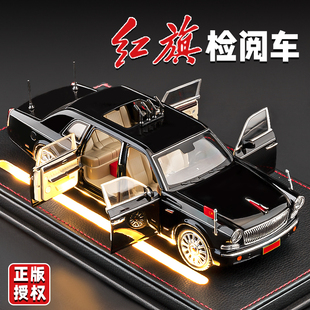 红旗L5检阅车1:24合金车模国庆阅兵车军旅纪念品仿真收藏汽车模型