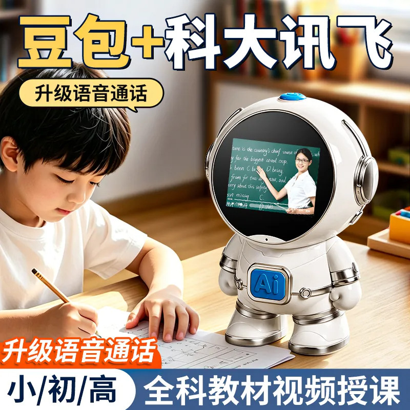 JTSK2026新款AI智能机器人陪伴学习机英语口语陪练男孩子生日礼物