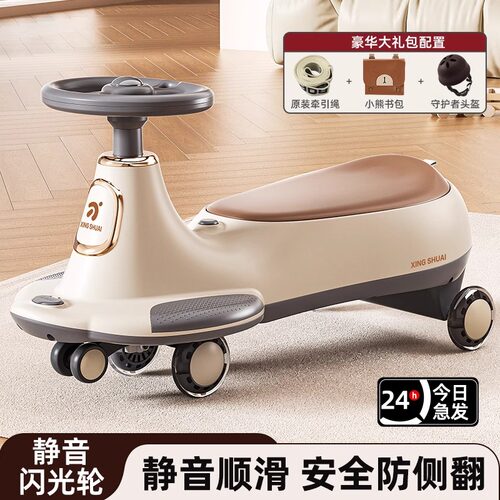 儿童扭扭车防侧翻可坐双人溜溜车