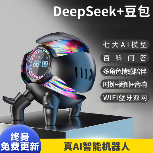 DeepSeek豆包ai人工智能对话玩具