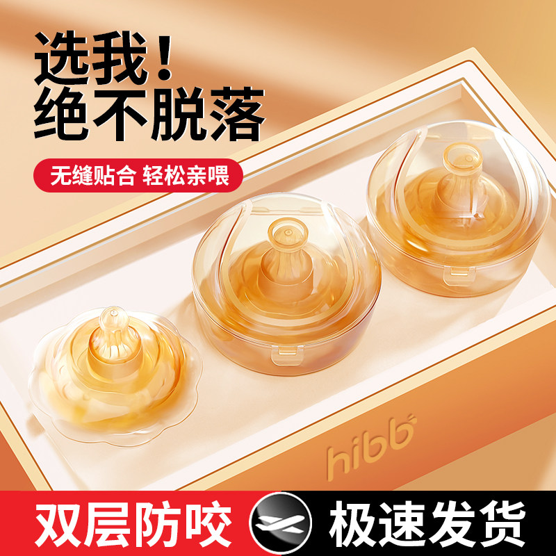 JTSK乳盾贴喂奶神器乳头保护罩双层防咬奶头内陷母乳喂养辅助奶嘴