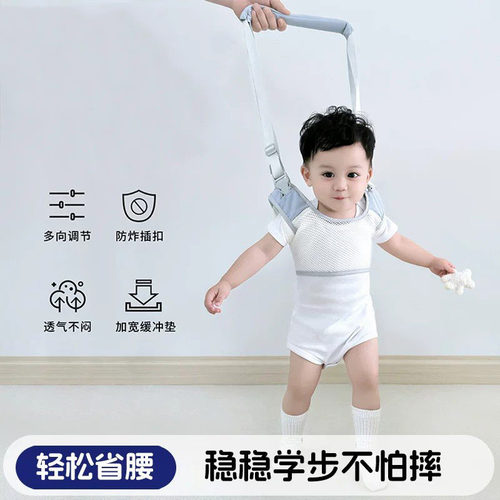 多功能学步带防走失护腰防摔防勒