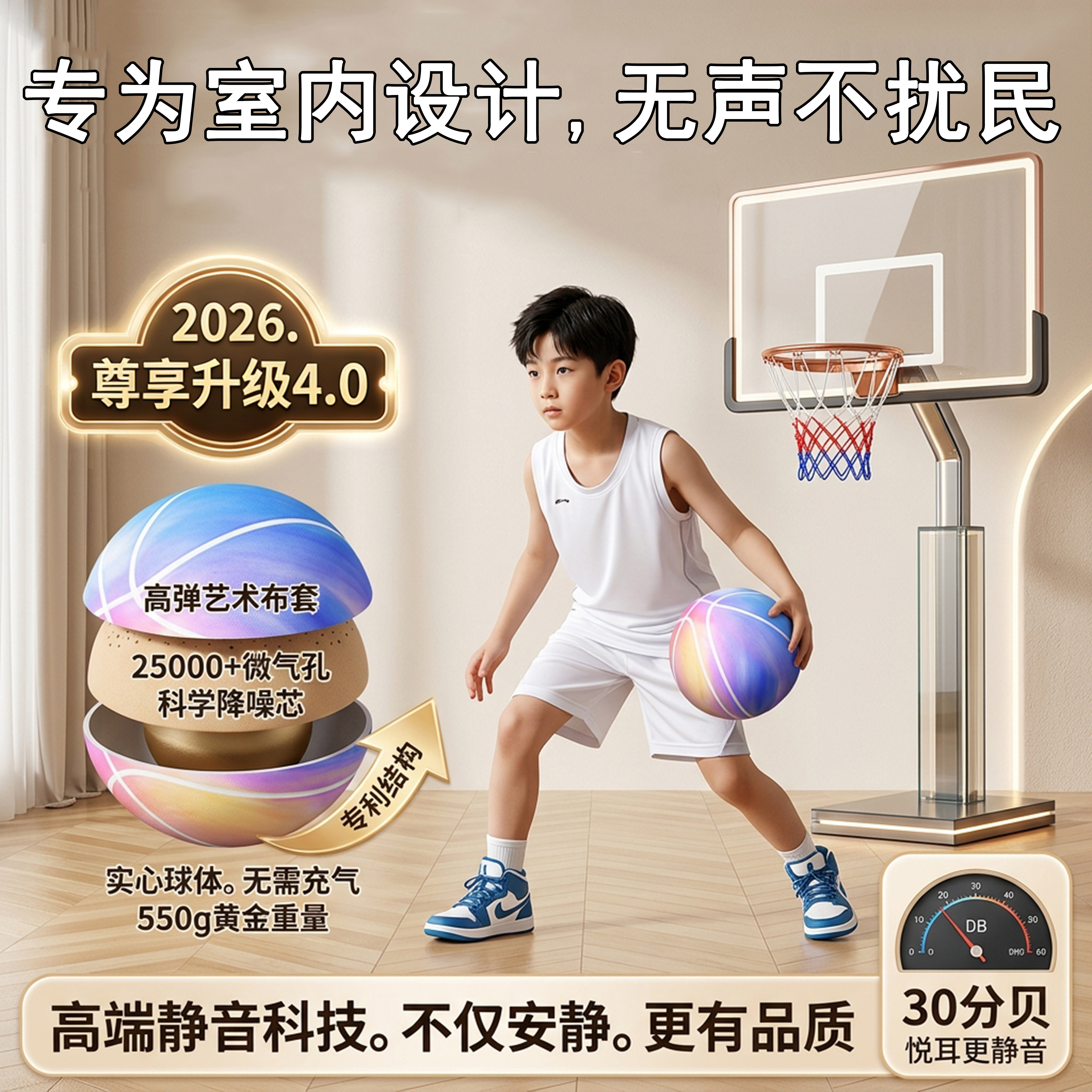 JTSK儿童布套静音球无声不掉渣专业拍拍球室内篮球框球类运动玩具 - JTSK旗舰店出品