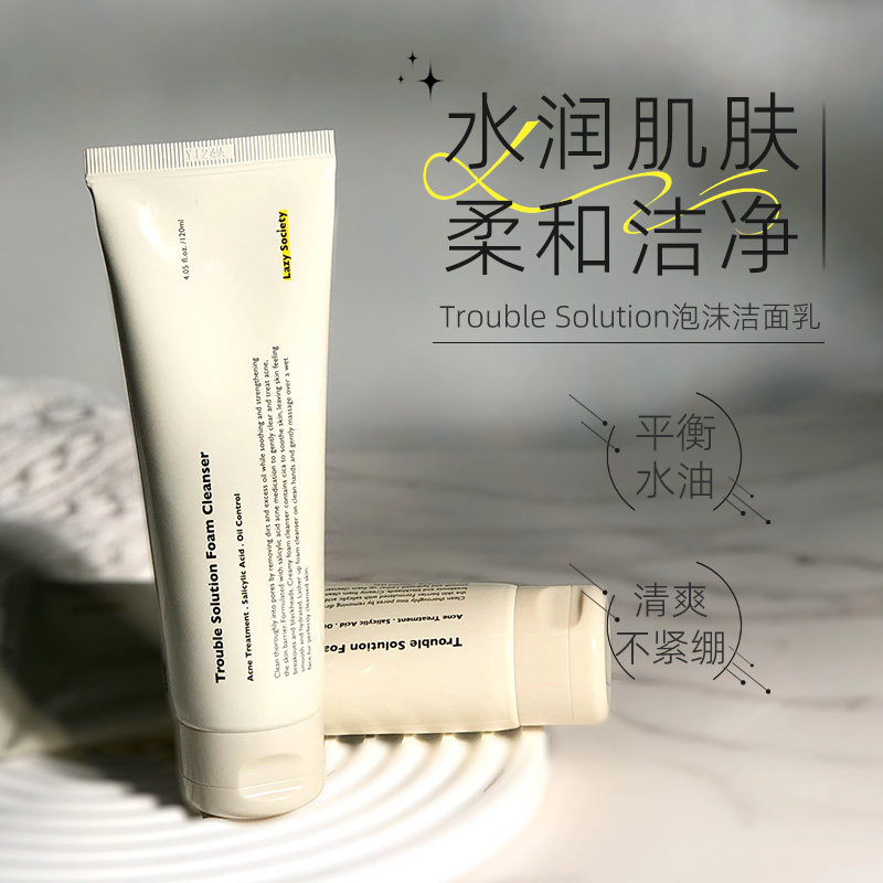 lazysociety洁面乳男士专用舒缓控油祛痘洗面奶 清洁毛孔敏感肌