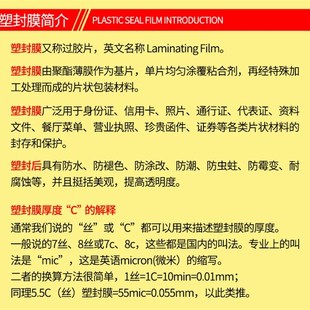包邮 千帆A4塑封膜过塑膜8C丝相片膜菜单膜25c资料护卡膜塑封机15c