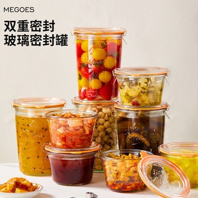 MEGOES玻璃密封罐储物罐腌菜泡菜玻璃罐制作果酱罐头耐高温可蒸煮