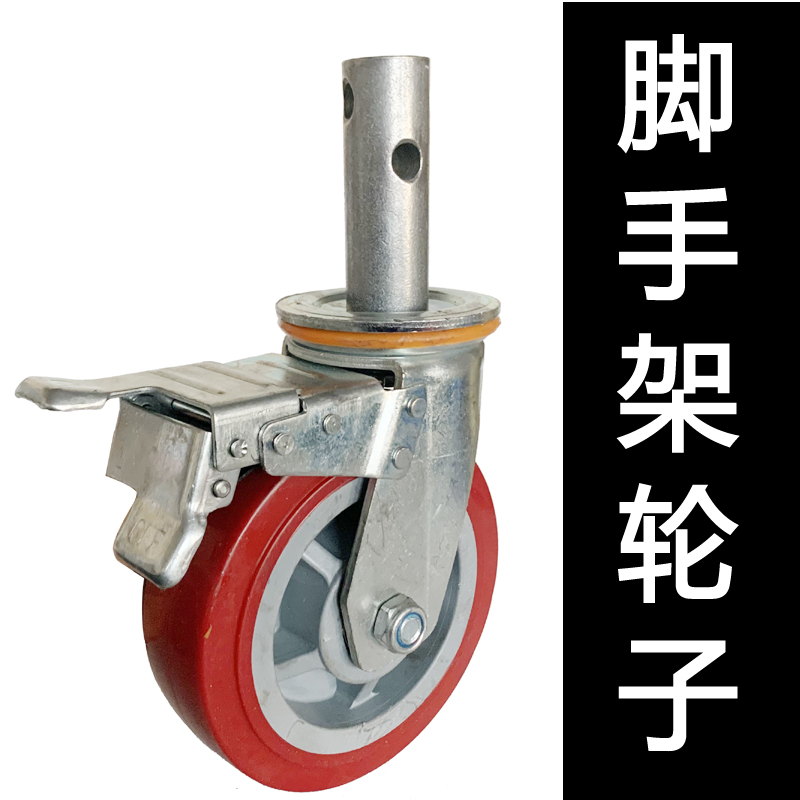 脚手架万向轮圆管用轮子6寸重型脚轮轮有刹车轴承重型包胶鹰式轮