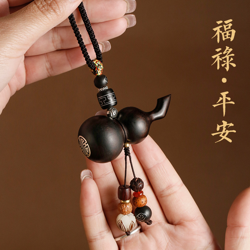 黑檀木福禄葫芦汽车挂件车内挂饰男女士保平安符车载后视镜吊饰品