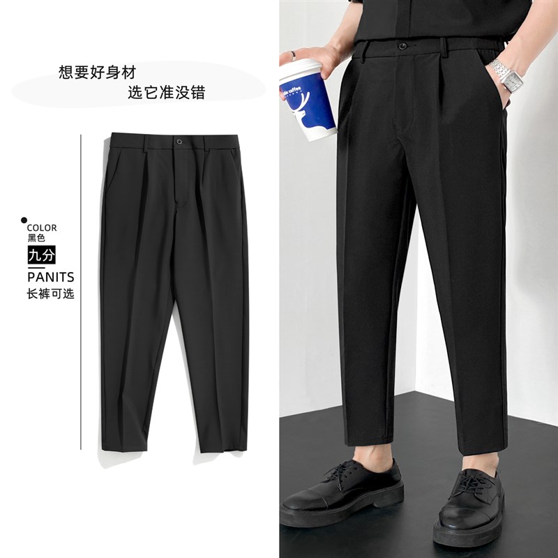 休闲西装裤男九分裤修身垂感春秋小脚高级感休闲裤黑商务正装直筒
