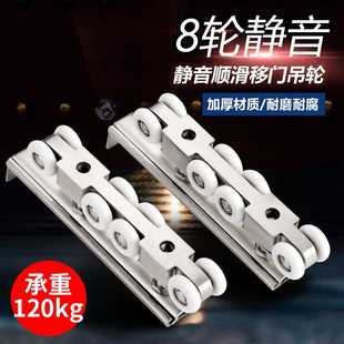 吊滑木门滑轮不锈钢推拉门吊滑吊轮吊轨移门吊轨道滑轮吊门轮8轮