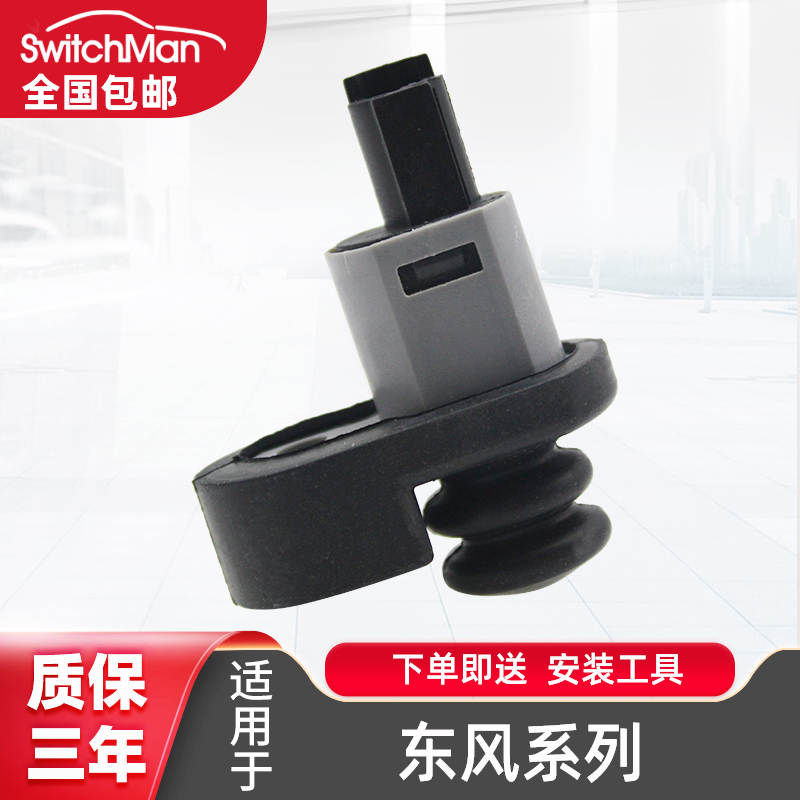 适用于皮卡D22锐骐皮卡门灯开关