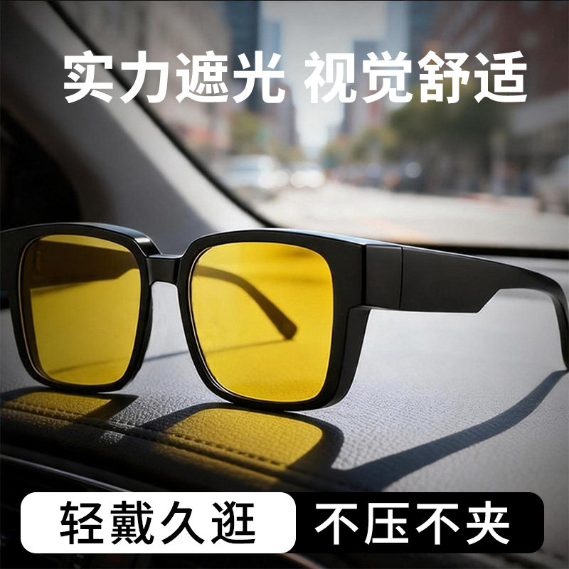 YOEK夜视眼镜夜视镜开车骑行专用夜视套镜防远光夜间可套近视镜Z