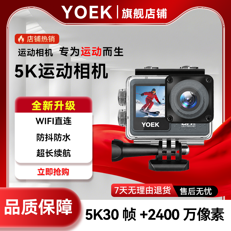 YOEK小方块运动相机5K高清WIFI传输防水防抖户外骑行登山记