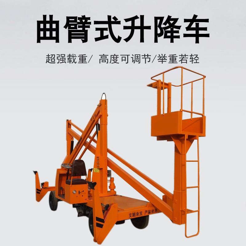 工厂直供路灯检修60度旋转升降机液压高空作业平台曲臂升降平台