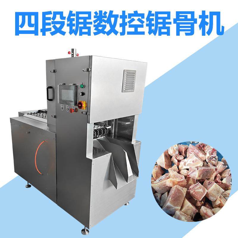 四条锯带骨冻肉切块机全自动数控锯肉机猪脚牛腿多锯条切骨机,清洗/食品/商业设备,其他食品加工设备,淘宝优惠券,粉丝福利购,淘宝优惠卷
