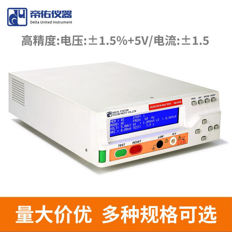 高精度单通道交直流耐压测试机介电强度高压击穿交直流耐压测试仪