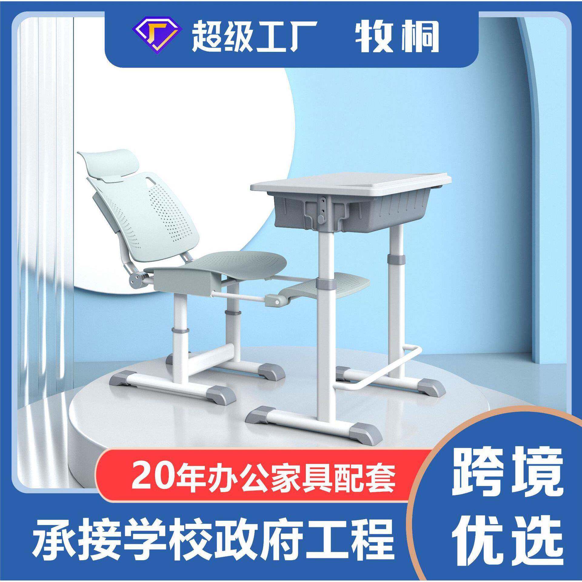 工程中小学生课桌椅升降午休课桌椅多档调节可平躺课桌椅子厂家