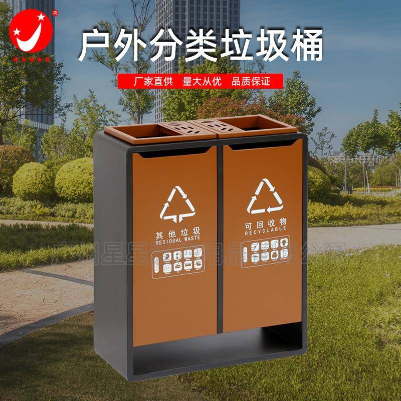 厂家直供不锈钢两分类垃圾箱户外可回收/不可回收分类垃圾桶无盖