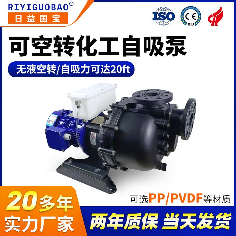 厂家供应KBK可空转排污自吸泵氟塑料耐腐蚀耐酸碱化工大头自吸泵