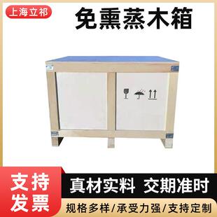 木箱定制免熏蒸钢带折叠包装定做出口航空物流拼装式打包运输木箱