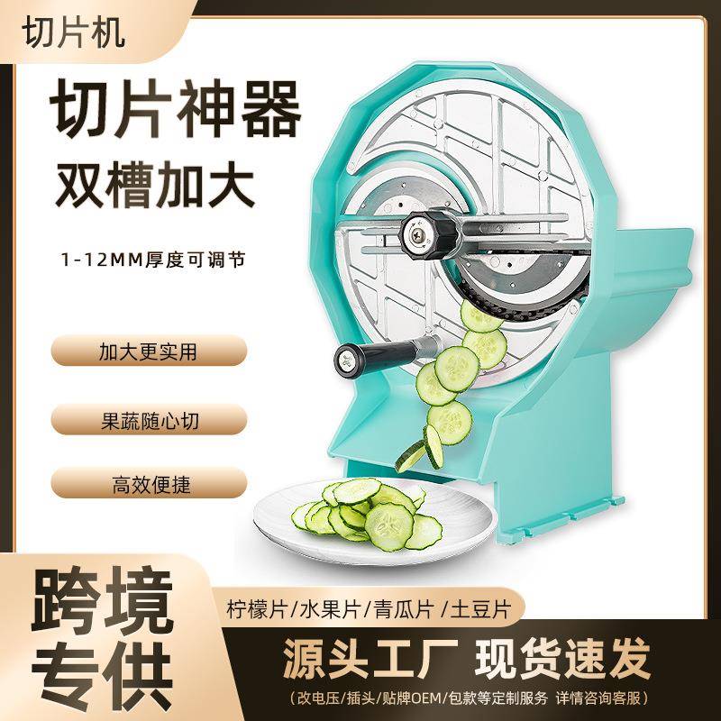 懒人多功能切菜器水果切片机手摇果蔬切片机檬土豆生姜薯片蔬菜