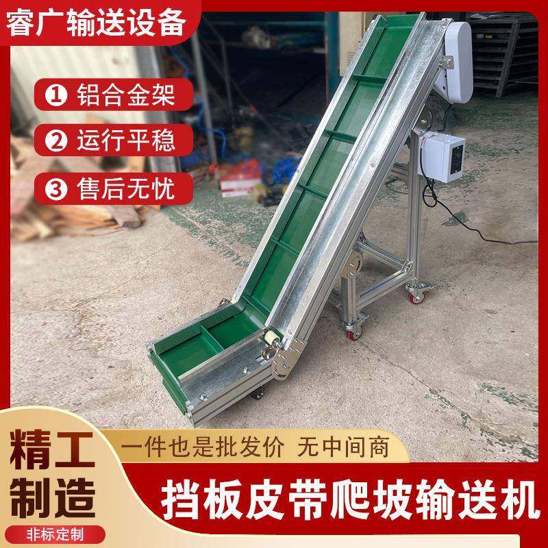 厂家直供小型爬坡输送机不锈钢挡板传送机注塑机食品货物提升机,搬运/仓储/物流设备,其他起重搬运设备,淘宝优惠券,粉丝福利购,淘宝优惠卷