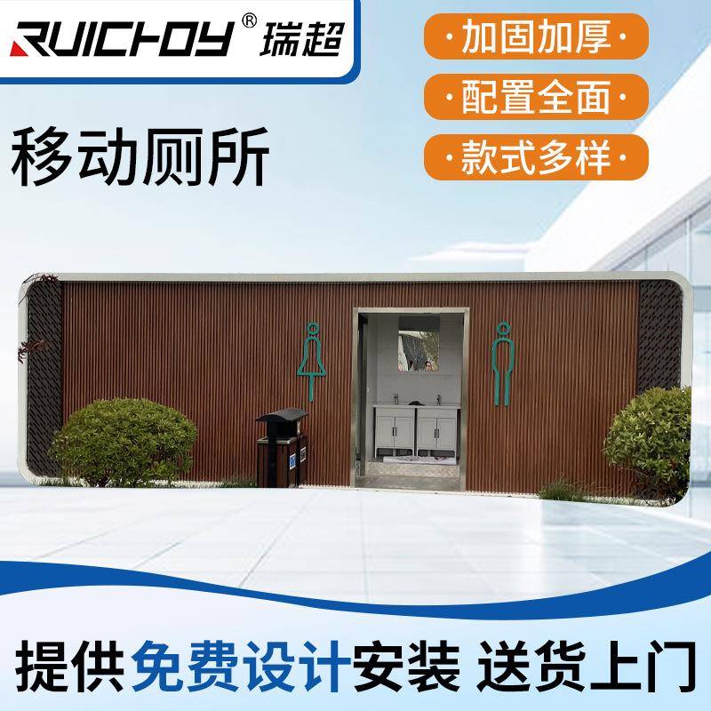 景区移动厕所现货户外卫生间免水型生态公厕公共洗手间移动厕所